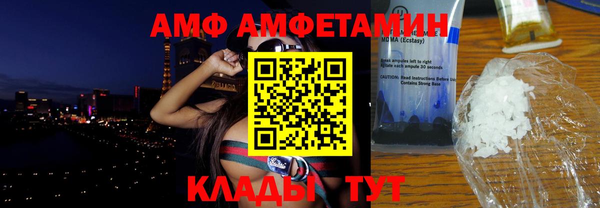 АМФЕТАМИН Premium Кинешма