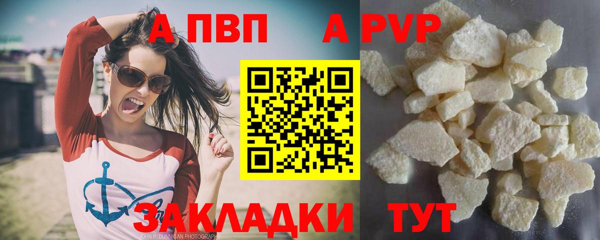 Alfa_PVP кристаллы  Альфа ПВП СК  Вход с VPN  APVP  Кинешма 