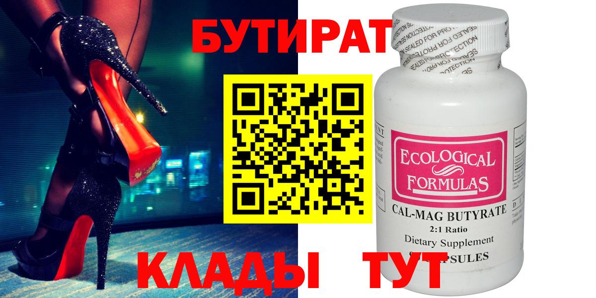 Кинешма  Бутират оксана  Вход с VPN 