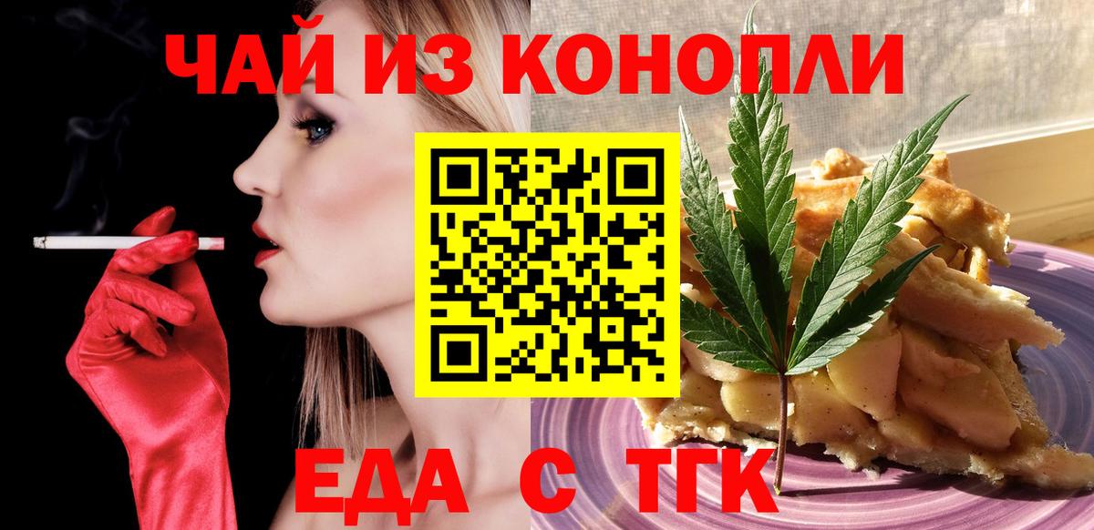 Кинешма  Еда ТГК марихуана  Вход с VPN 