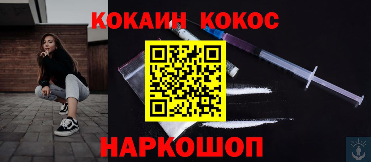 КОКАИН Боливия  Cocaine  Кинешма  Вход с VPN  КОКАИН 97% 