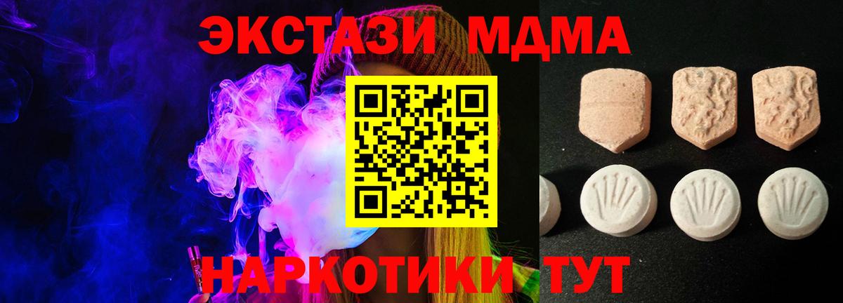 Кинешма  ЭКСТАЗИ 250 мг  omg зеркало  Вход с VPN  Экстази диски  Ecstasy 