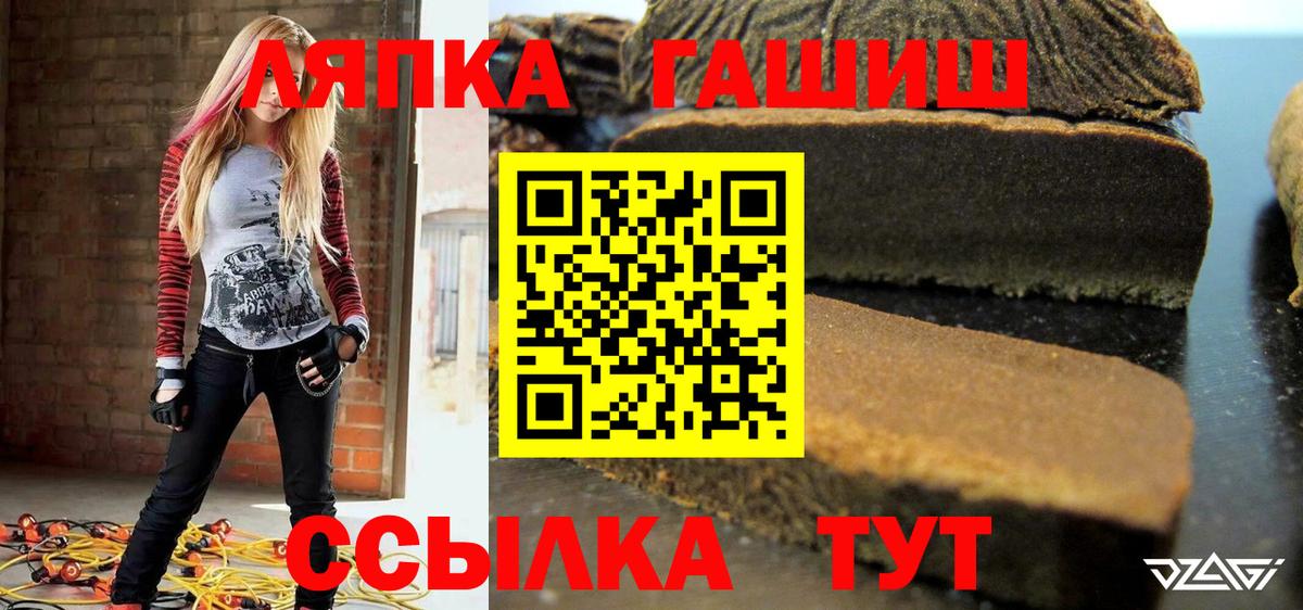 ГАШ  Вход с VPN  Кинешма  Гашиш индика сатива 