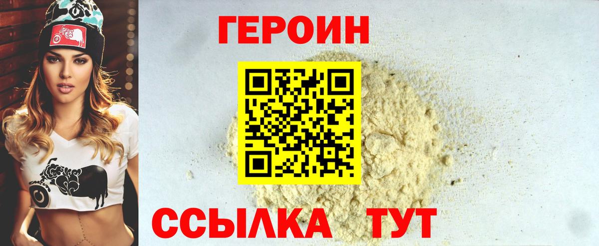 Кинешма  Героин афганец  Вход с VPN 