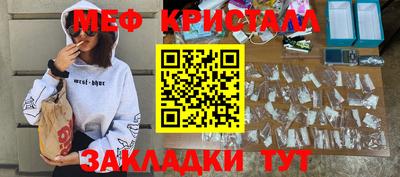 мефедрон Кингисепп