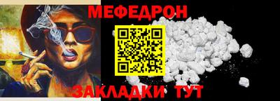 мефедрон Кингисепп