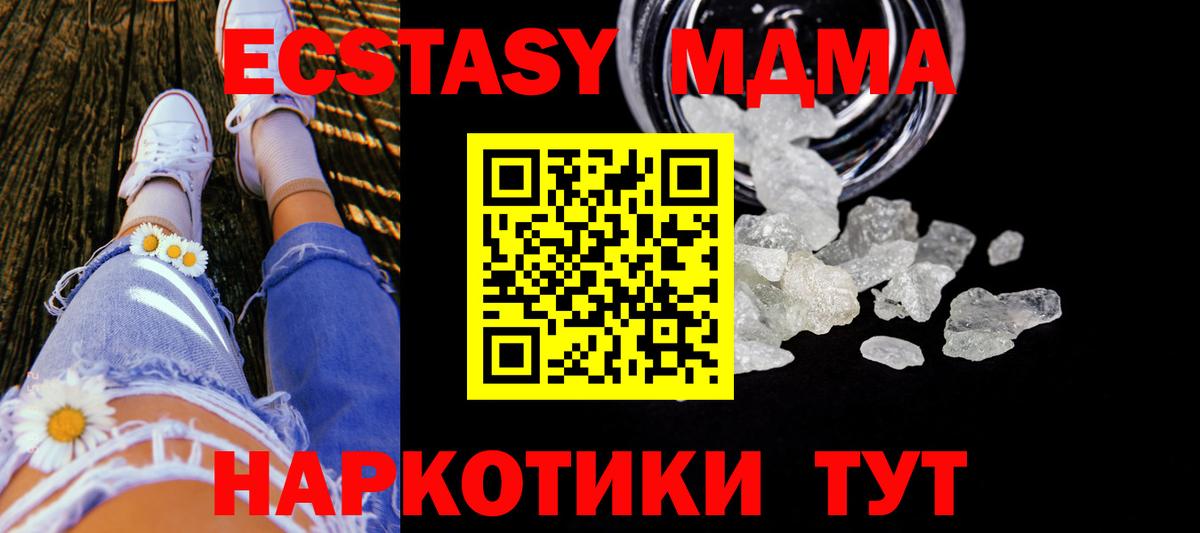Кинешма  МДМА Molly  МДМА  МДМА VHQ  Вход с VPN 