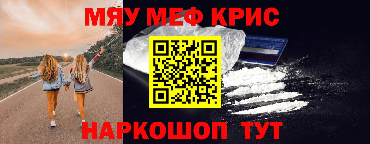 Мефедрон  Кинешма
