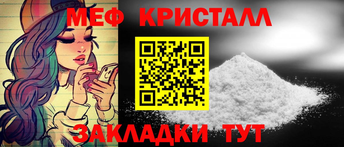 Мефедрон  МЕФ  Кинешма  Вход с VPN  МЕФ кристаллы 
