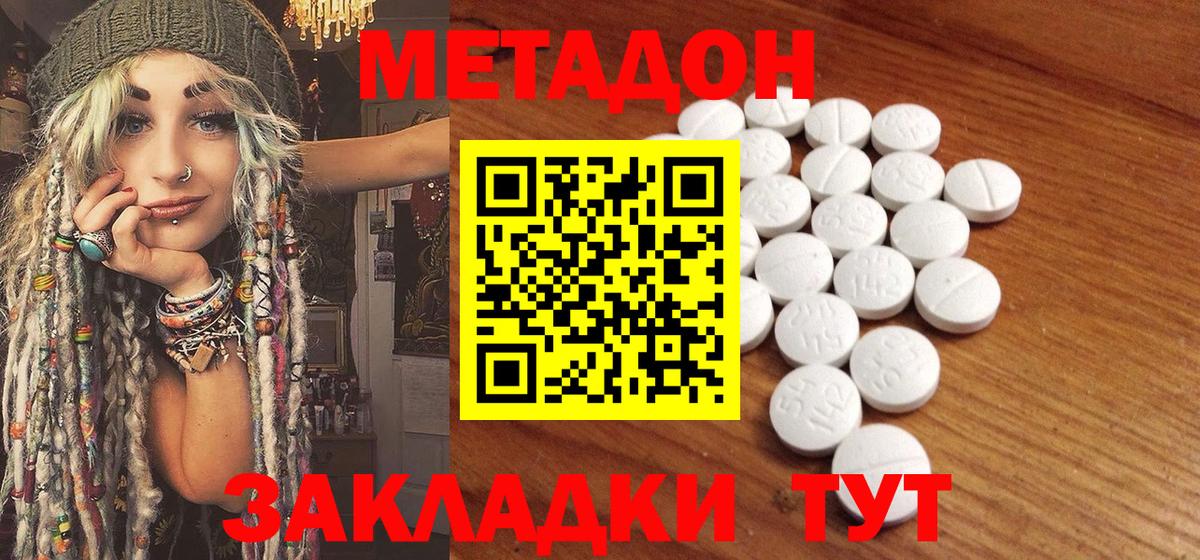 Кинешма  omg tor  Метадон мёд  Вход с VPN  Метадон кристалл 