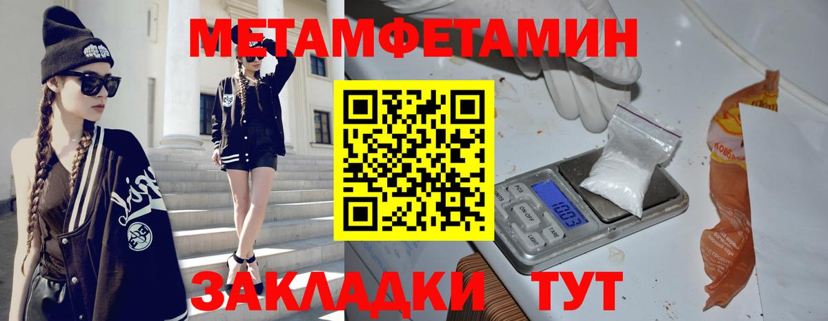 Первитин кристалл  Вход с VPN  Первитин кристалл  Кинешма 