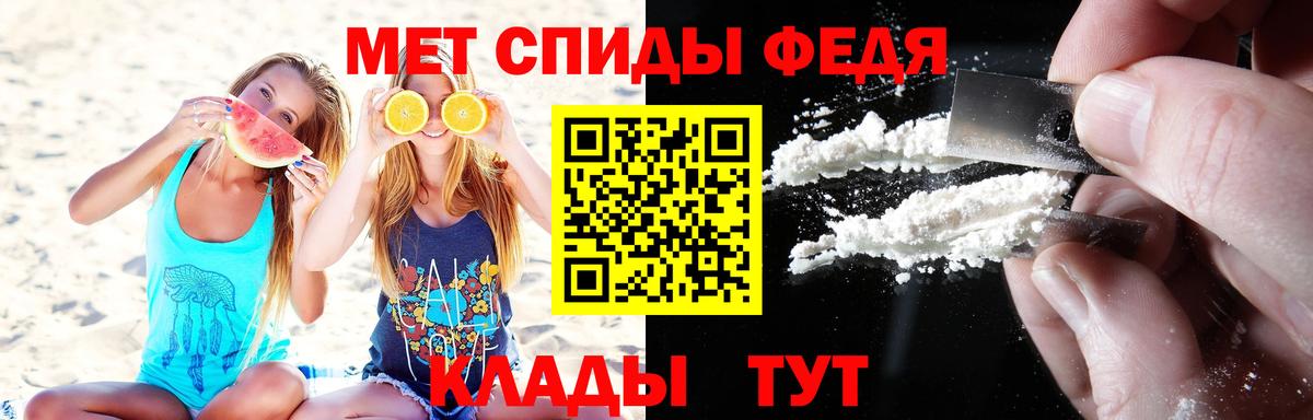 МЕТАМФЕТАМИН кристалл Кинешма