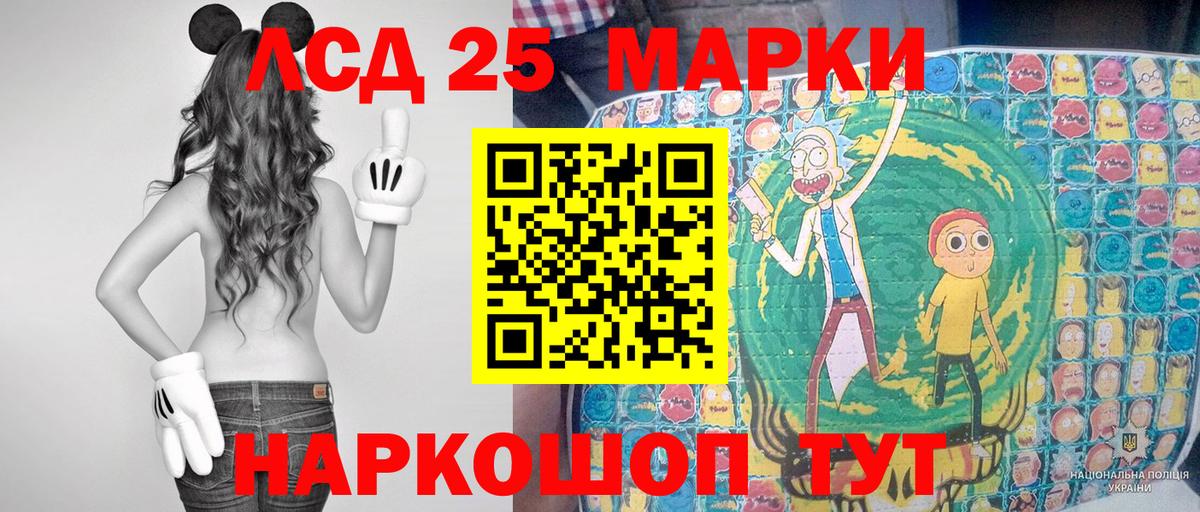 Кинешма  Наркотические марки 1,8мг  Вход с VPN 