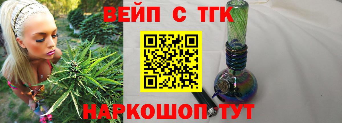 Кинешма  Дистиллят ТГК гашишное масло  Вход с VPN  Дистиллят ТГК жижа 