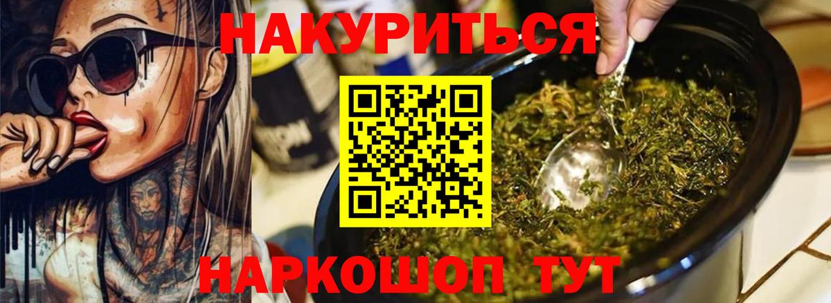 МАРИХУАНА THC 21%  Шишки марихуана MAZAR  Марихуана конопля  Кинешма  Конопля ГИДРОПОН  Вход с VPN 